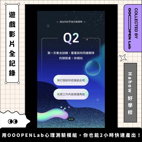 測出宇宙共振頻率|【宇宙共振頻率心理測驗】宇宙共振頻率測驗結果、題。